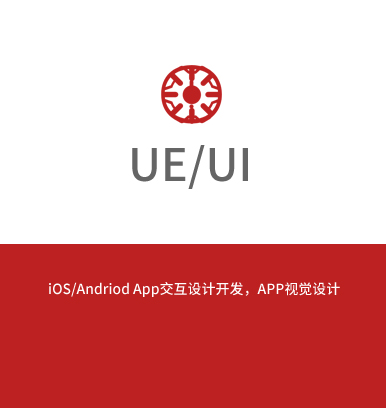 UI設計