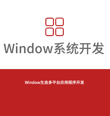 H5開發